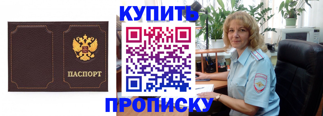 временная регистрация адрес в Королёве