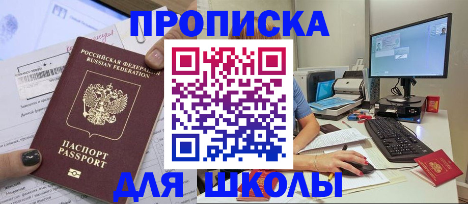 прописка поиск в Королёве