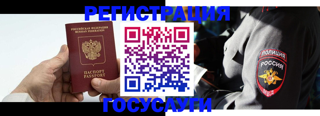временная регистрация 2026 в Королёве
